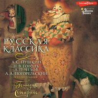 Produktbild: Russkaya klassika