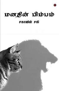 Produktbild: Manadhin Bimbam