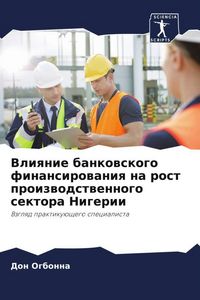 Produktbild: Vliqnie bankowskogo finansirowaniq na rost proizwodstwennogo sektora Nigerii