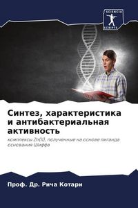 Produktbild: Sintez, harakteristika i antibakterial'naq aktiwnost'