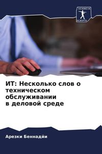 Produktbild: IT: Neskol'ko slow o tehnicheskom obsluzhiwanii w delowoj srede