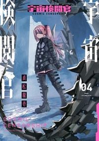 Produktbild: Cosmic Censorship Vol.4