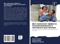 Produktbild: Dlq srawneniq &auml;ffekta pozicionirowaniq i passiwnogo rastqzheniq