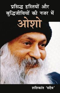 Produktbild: Prasiddh Hastiyon Aur Buddhi Jeeviyon Ki Nazar Main Osho (प्रसिद्ध हस्तियों और बुद्धिजीवि