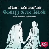 Produktbild: Gopura Kalasangal
