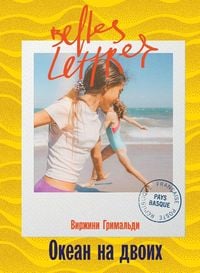 Produktbild: Океан на двоих (Une belle vie)