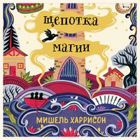 Produktbild: A Pinch of Magic