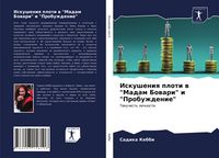 Produktbild: Iskusheniq ploti w "Madam Bowari" i "Probuzhdenie"