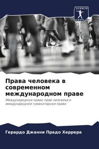Produktbild: Prawa cheloweka w sowremennom mezhdunarodnom prawe
