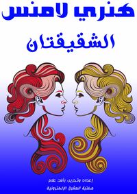 Produktbild: The two sisters