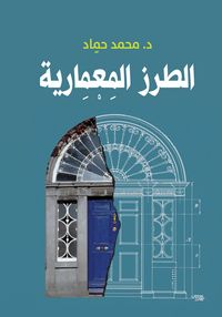 Produktbild: Architectural Styles