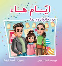 Produktbild: Ayy&aacute;m-i-H&aacute; in My Family (Persian Version)