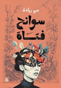 Produktbild: Reflections of a Girl