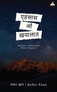 Produktbild: EHSAAS O KHAYALAT