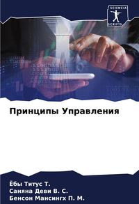 Produktbild: Principy Uprawleniq
