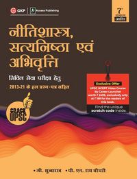 Produktbild: Neetishastra, Satyanishtha Evam Abhivriti for Civil Seva Pariksha 7e 2022