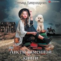Produktbild: Listy kamennoy knigi