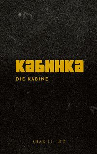 Produktbild: Die Kabine