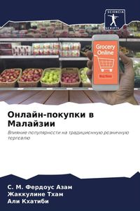 Produktbild: Onlajn-pokupki w Malajzii