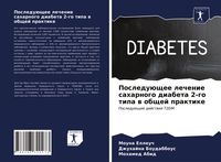 Produktbild: Posledu&uuml;schee lechenie saharnogo diabeta 2-go tipa w obschej praktike