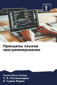 Produktbild: Principy qzykow programmirowaniq