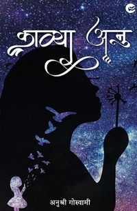 Produktbild: Kavya Anu