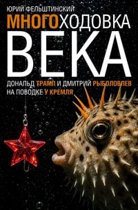 Produktbild: MNOGOHODOVKA VEKA