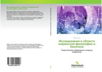 Produktbild: Issledowaniq w oblasti moral'noj filosofii i bio&auml;tiki