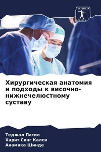 Produktbild: Hirurgicheskaq anatomiq i podhody k wisochno-nizhnechel&uuml;stnomu sustawu