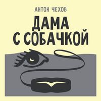 Produktbild: Dama s sobachkoy