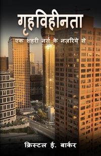 Produktbild: गृहविहीनता