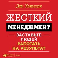 Produktbild: No B.S. Ruthless Management of People and Profits: The Ultimate, No Holds Barred, Kick Butt, Take No Prisoners Guide to Really Getting Rich