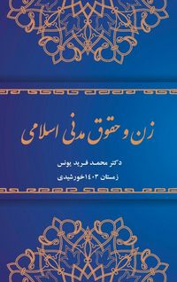Produktbild: Women and Islamic Civil Rights