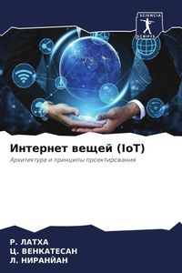 Produktbild: Internet weschej (IoT)