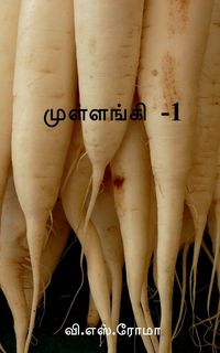 Produktbild: Radish-1 / முள்ளங்கி -1