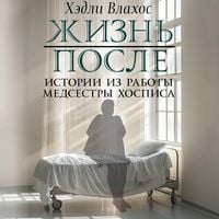 Produktbild: Zhizn posle. Istorii iz raboty medsestry hospisa