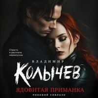 Produktbild: Yadovitaya primanka