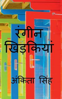Produktbild: Rangeen Khidkiyan / रंगीन खिड़कियां