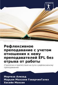 Produktbild: Reflexiwnoe prepodawanie s uchetom otnosheniq k nemu prepodawatelej EFL bez otrywa ot raboty