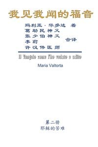Produktbild: The Gospel As Revealed to Me (Vol 2) - Simplified Chinese Edition