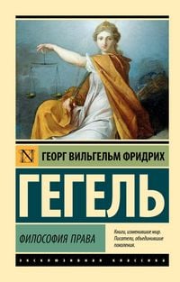 Produktbild: Filosofiya prava