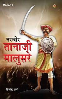 Produktbild: Narveer Tanaji Malusare in Marathi