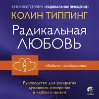 Produktbild: Expanding Into Love