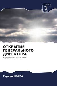 Produktbild: Otkrytiya General'nogo Direktora