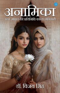 Produktbild: Anamika