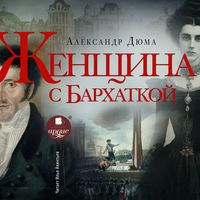Produktbild: Zhenshchina s barhatkoj