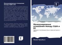 Produktbild: Mezhdunarodnye otnosheniq mezhdu SShA i ES