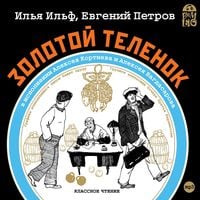Produktbild: Zolotoj telenok