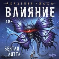 Produktbild: Vliyanie