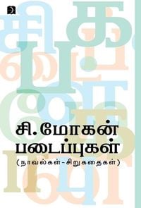 Produktbild: C.Mohan Padaippukal